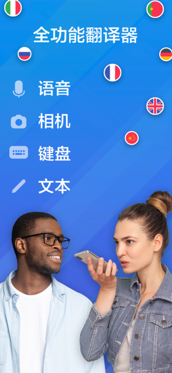 OkTalk翻译iOS