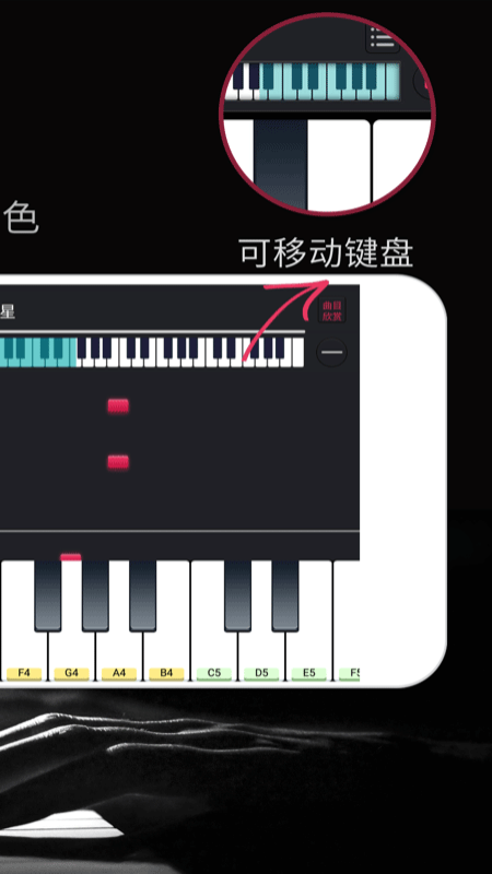 模拟钢琴手游