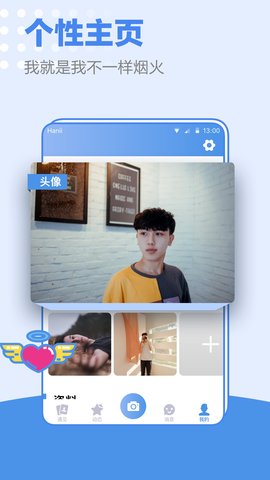 小蓝交友软件app