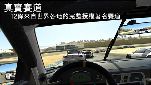 真实赛车3中文版